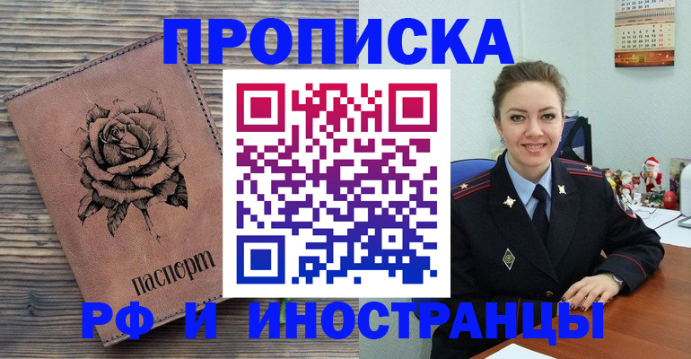 временная регистрация для всех в Мытищах