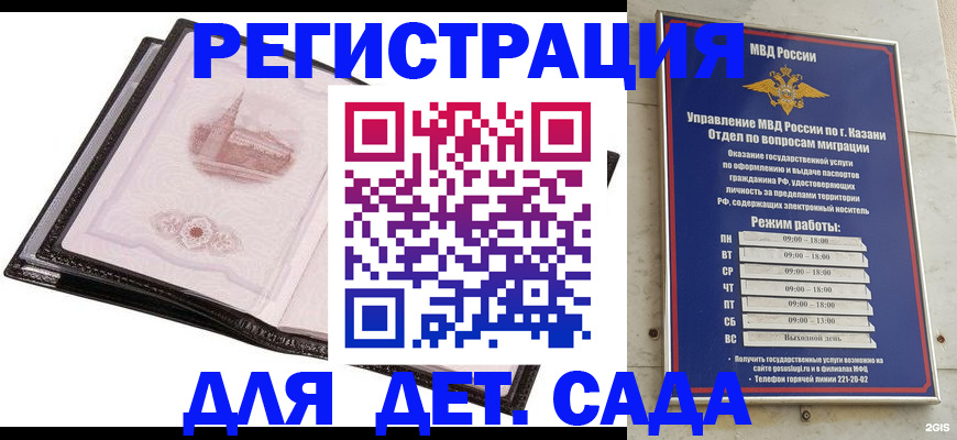 регистрация для школы в Мытищах