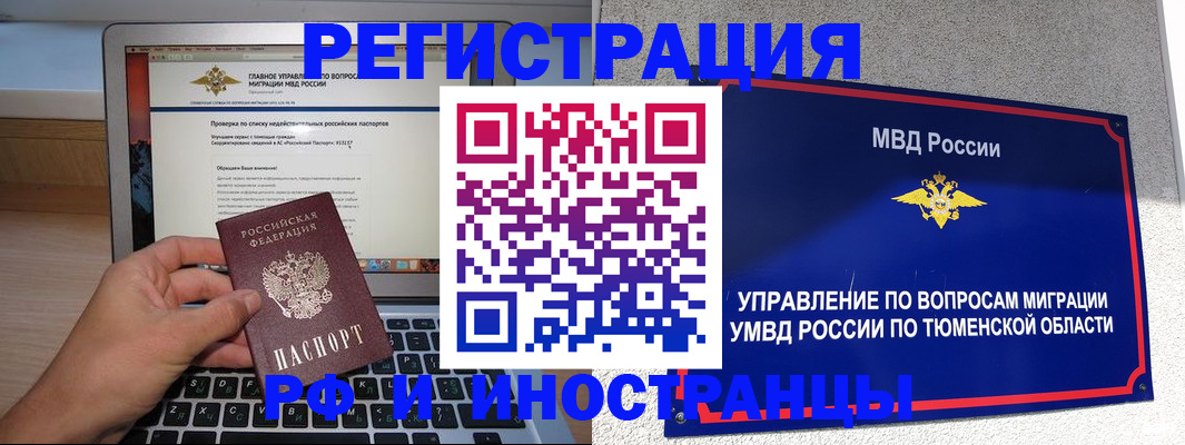 регистрация для школы в Мытищах